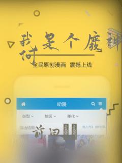 我是个废神又如何：结局+番外