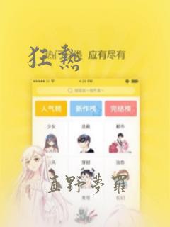 狂热：结局+番外