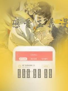 恋爱主义漫画：结局+番外