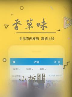 香草味：结局+番外