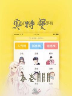 奥特曼：结局+番外