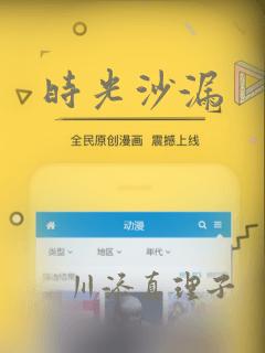 时光沙漏：结局+番外