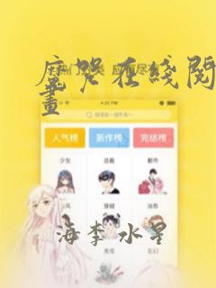 configparser python免费阅读