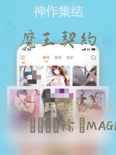 魔王契约：结局+番外