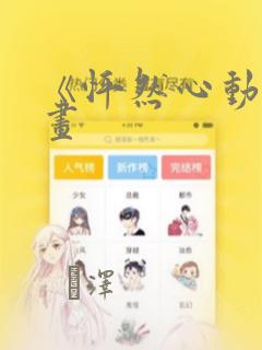 koreafreexxxxvideo免费阅读