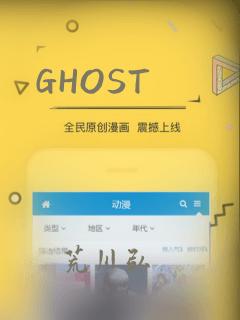 GHOST：结局+番外