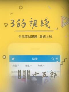 3的视线：结局+番外