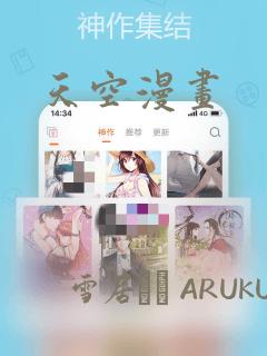 天空漫画：结局+番外