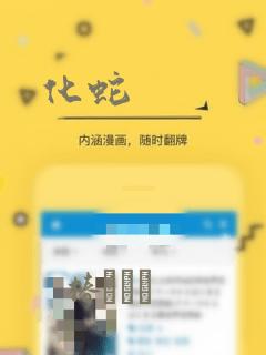 化蛇：结局+番外