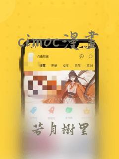 cimoc漫画：结局+番外