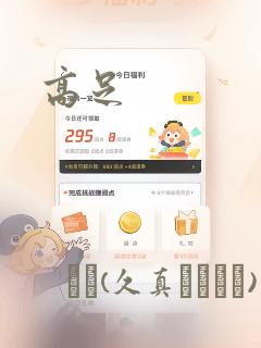 高足：结局+番外