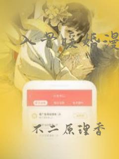 入骨暖婚漫画：结局+番外