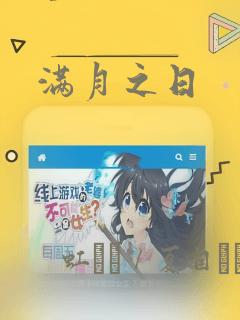 满月之日：结局+番外