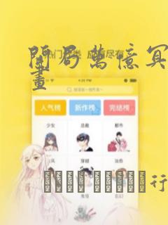 python cachetools免费阅读