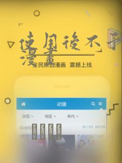 使用后不予退货漫画：结局+番外