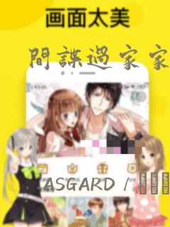 间谍过家家漫画：结局+番外