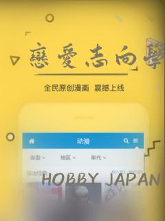 恋爱志向学生会