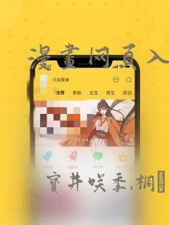 漫画网页入口：结局+番外