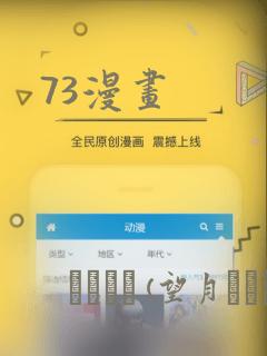 73漫画
