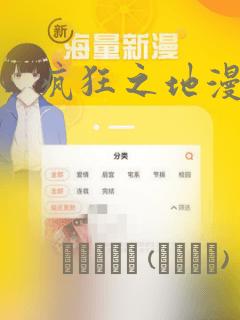 疯狂之地漫画：结局+番外