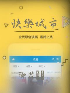 快乐城市：结局+番外