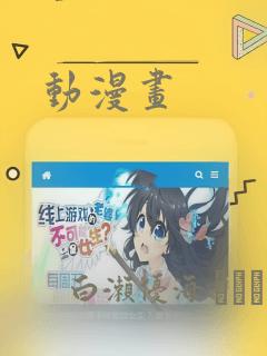动漫画