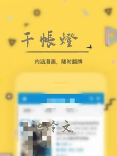 千帐灯：结局+番外