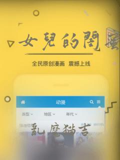 女儿的闺蜜漫画：结局+番外