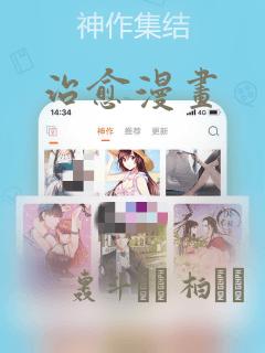 治愈漫画：结局+番外