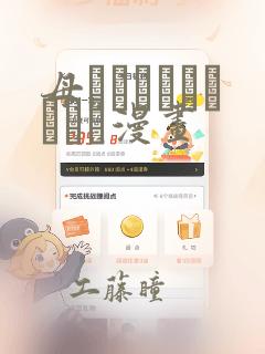 母でなければだめです漫画