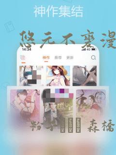 悠元不变漫画：结局+番外