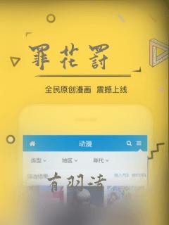 罪花罚：结局+番外