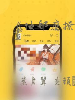 hutpixxxxxxxxx免费阅读