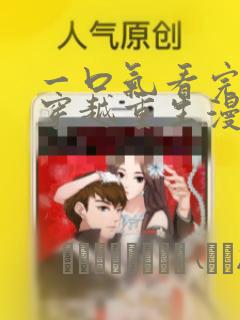 一口气看完女主穿越重生漫画