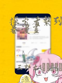 python list和array的区别