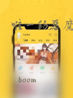 唯一的恶魔漫画：结局+番外