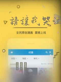 请让我哭泣漫画