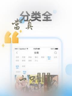 当真：结局+番外