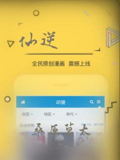 仙逆：结局+番外