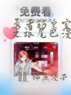 linux v2ray免费阅读