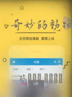 奇妙的动物高中：结局+番外