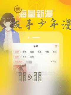 扳手少年漫画：结局+番外