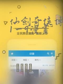 仙剑奇侠传寒潭1一9漫画