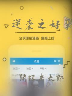 逆袭之好孕人生