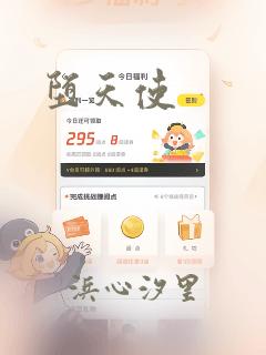 堕天使：结局+番外