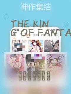 THE KING OF FANTASY 八神庵的异世界无双