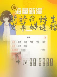 关于我转生变成史莱姆这档事 克雷曼Revenge：结局+番外