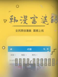 韩漫富婆的秘密