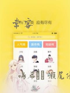 常客：结局+番外