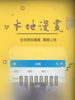 本地漫画